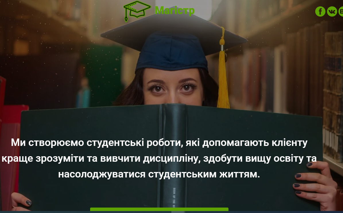 отзывы (відгуки) о компании Магистр Юлечки Дивицкой