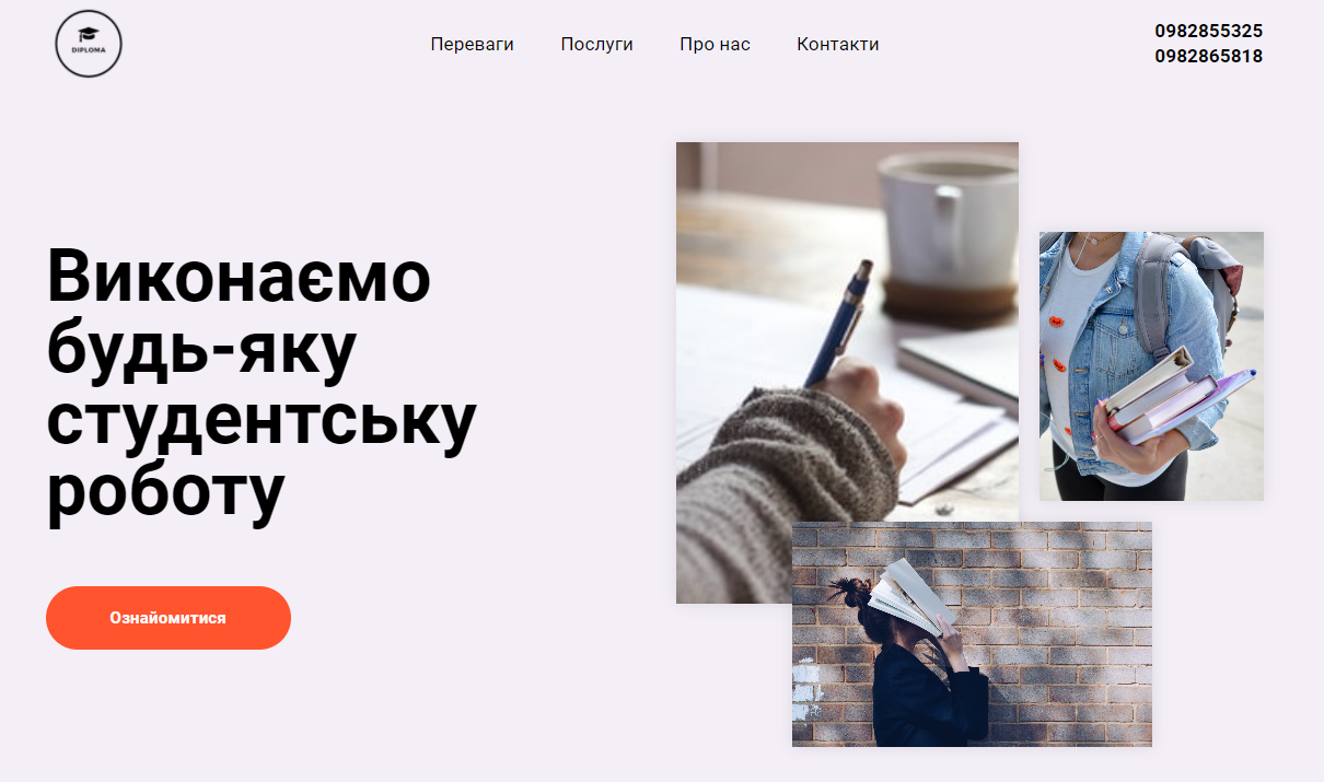 відгуки отзывы о компании "Diploma"