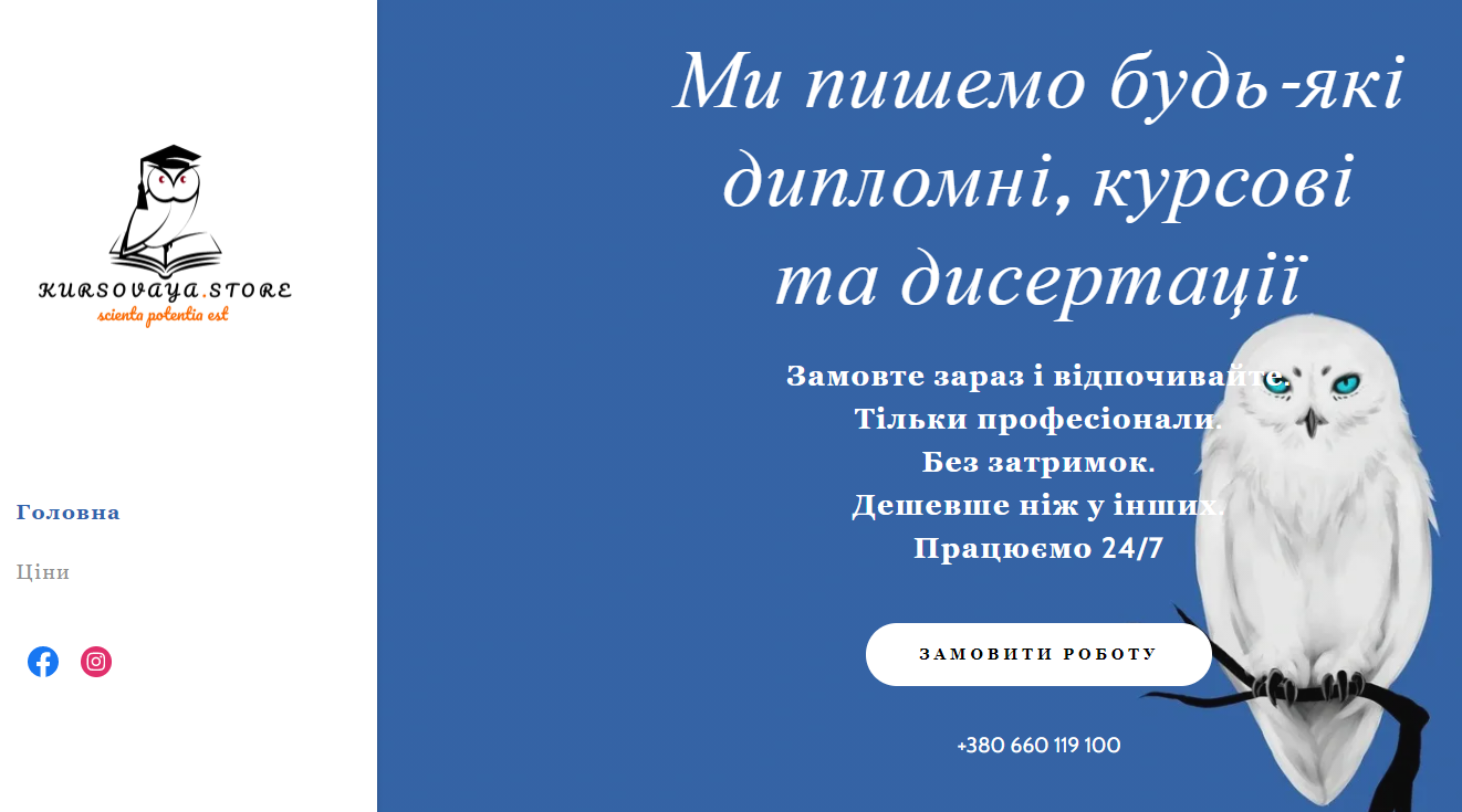 відгуки отзывы о компании Kursovaya.store