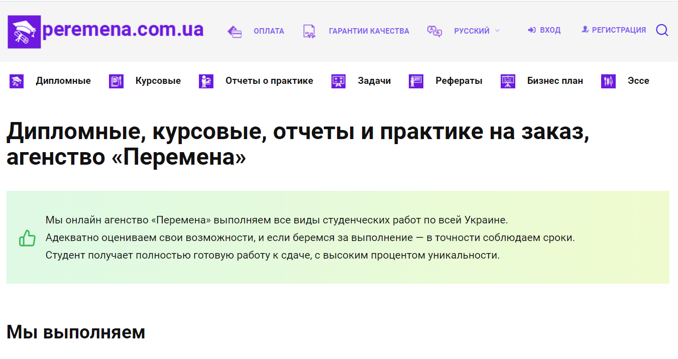 відгуки отзывы об агентстве "Перемена"