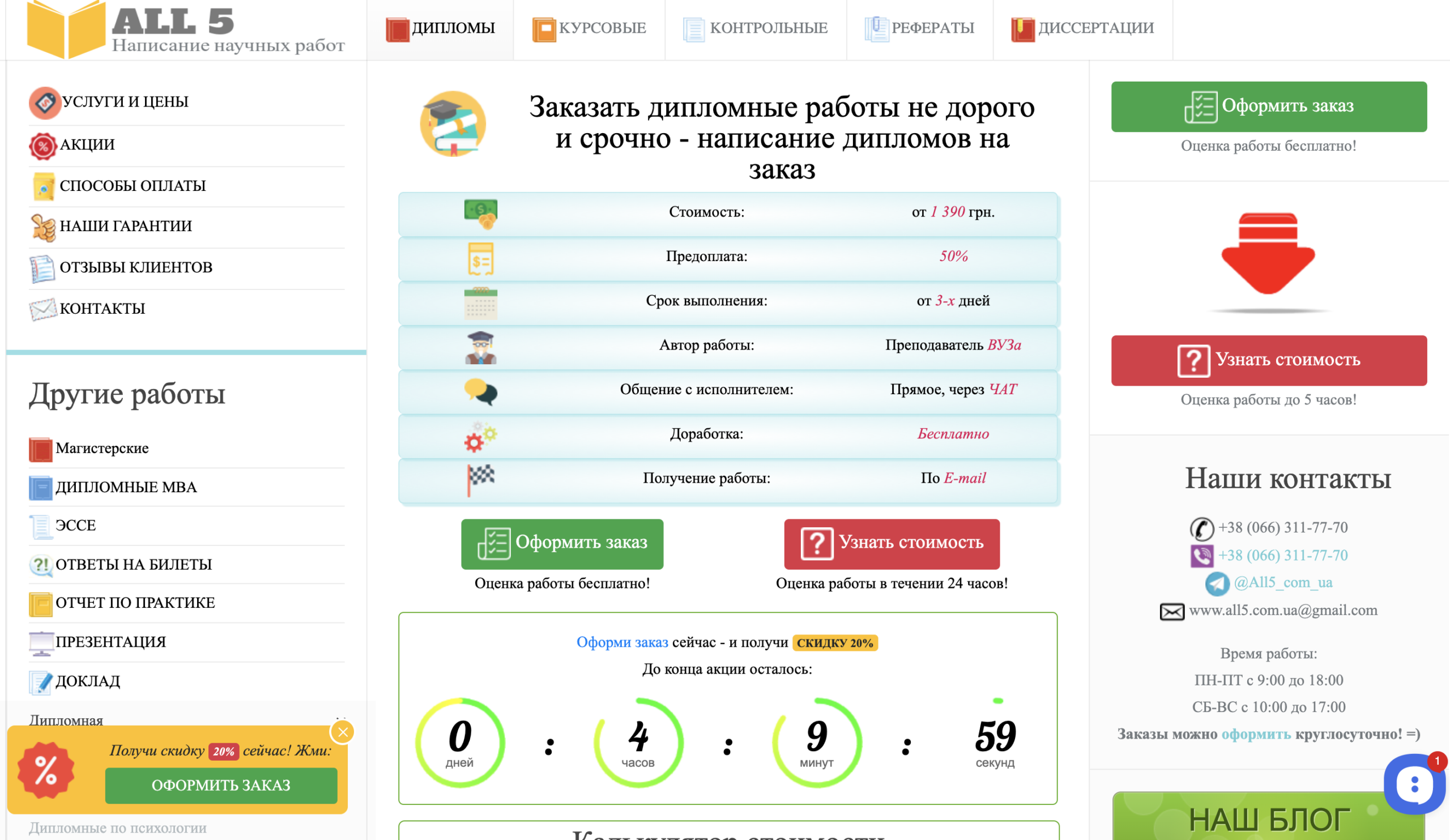 отзывы відгуки о компании all5