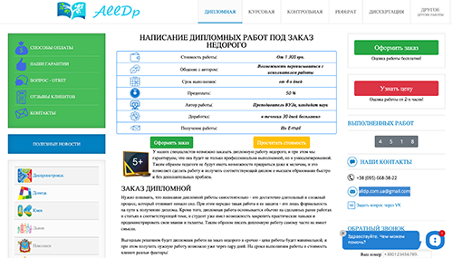 alldp отзывы о компании