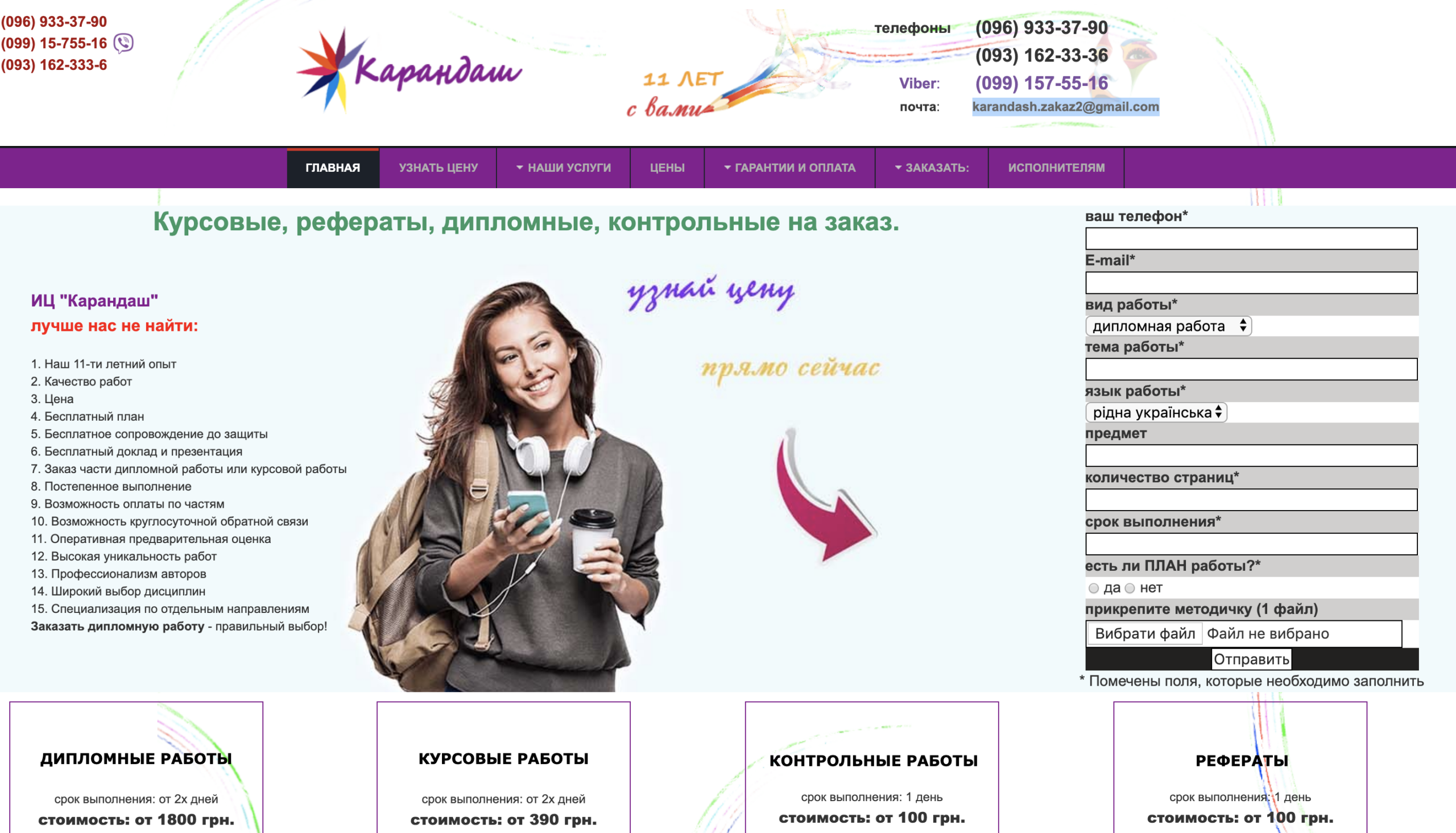 отзывы и відгуки об центре Карандаш