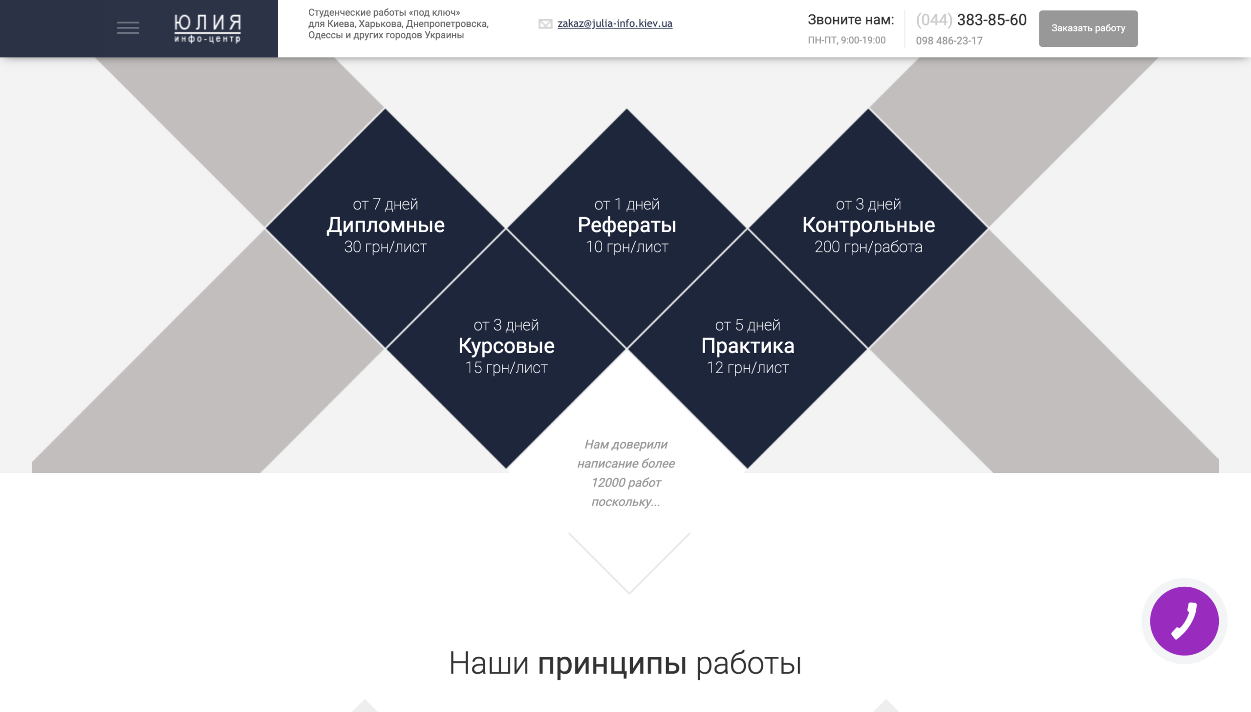отзывы / відгуки о инфо центр юлия инфо