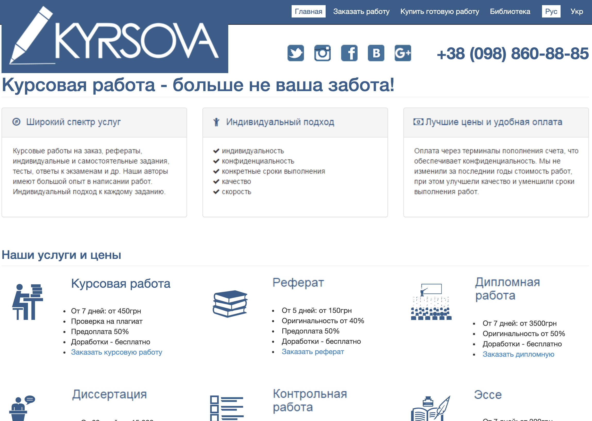 отзывы відгуки о компании курсова.ком