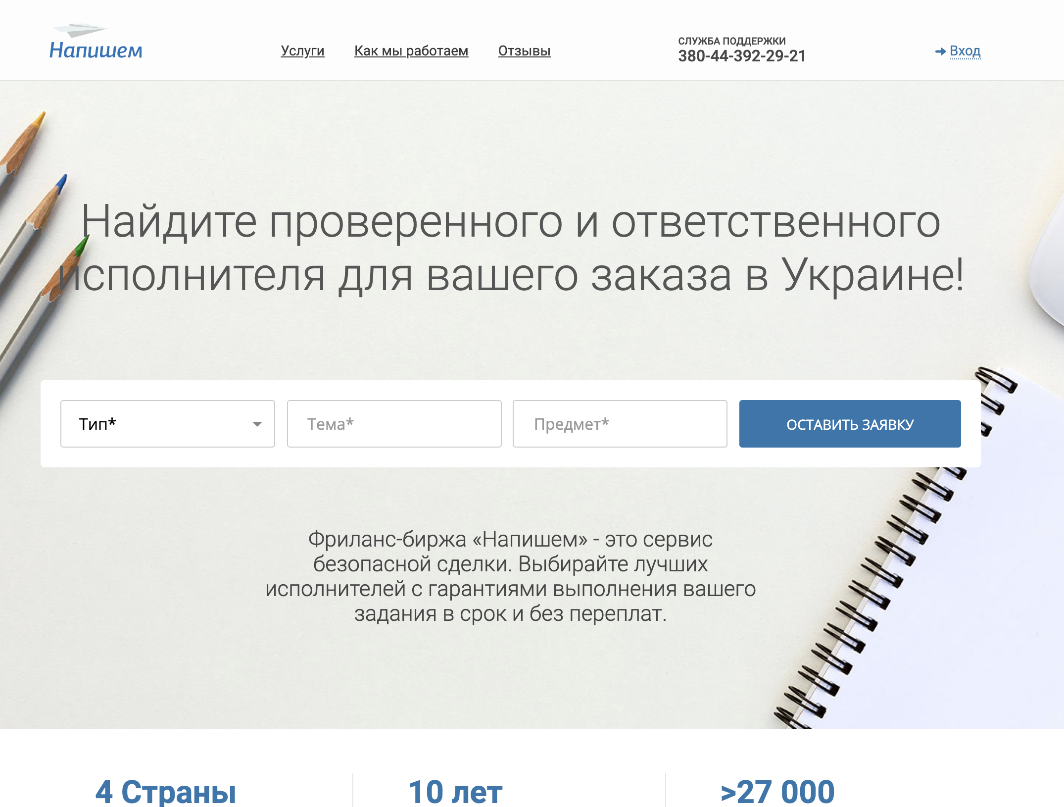 відгуки отзывы напишем