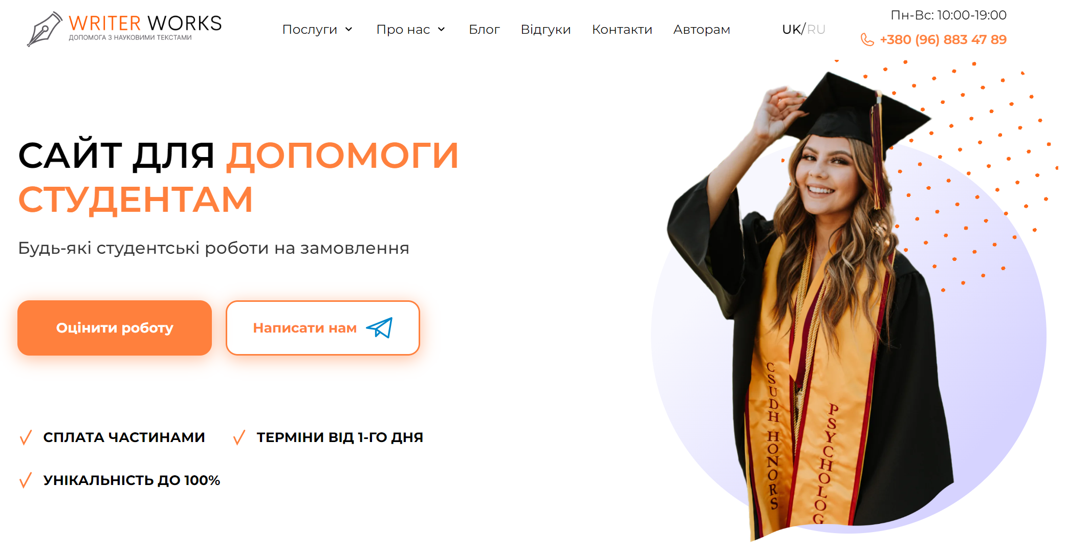 відгуки отзывы о компании райтер воркс