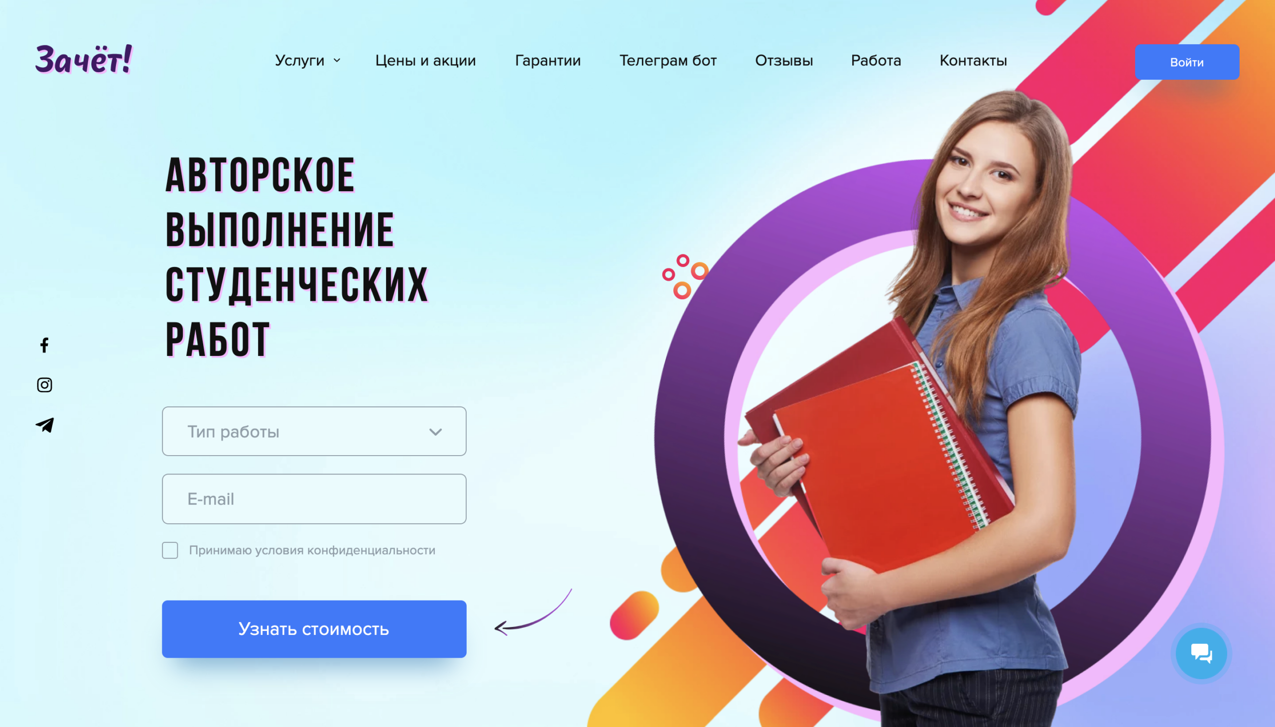 відгки / отзывы о компании зачет